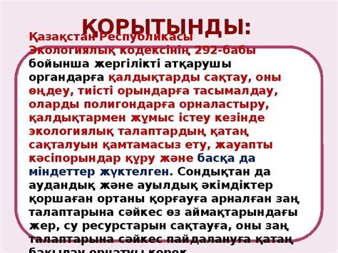 th?q=өндірістік+қалдықтар+10+сынып+өндірістік+қалдықтар+сабақ+жоспары+10+сынып