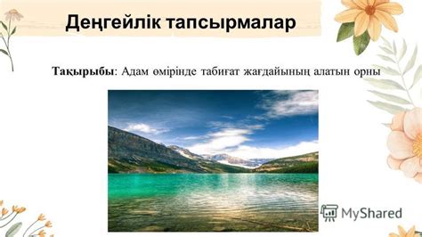 th?q=өнердің+екі+жағы+бар+эссе+өнердің+адам+өмірінде+алатын+орны