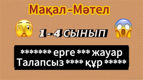 th?q=өнер+музыка+туралы+мақал+мәтелдер+өнер+туралы+5+мақал