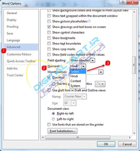 آموزش تبدیل اعداد انگلیسی به فارسی در اسناد ورد ۲۰۱۳