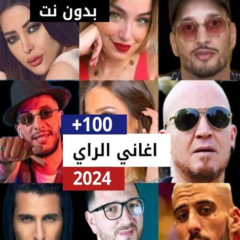 أغاني سمر راي mp3 2024 mp3 2024 - mzaziko.com