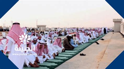 أماكن مصليات عيد الأضحى 2023 في الخرج وأسماء الخطباء