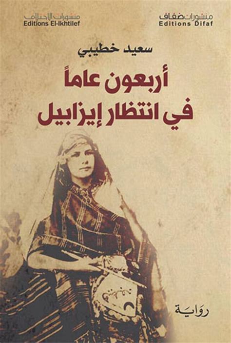 أهم الروايات وؤلفيها في مصر pdf
