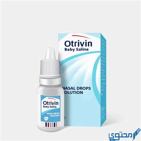 أوتريفين بيبى سالين نقط أنف ( OTRIVIN BABY SALINE )