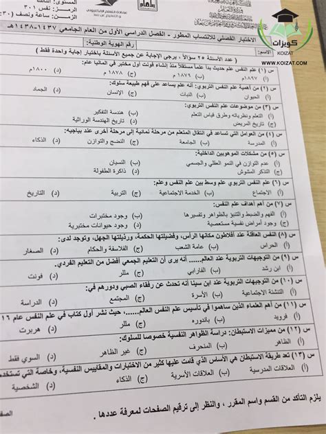 اختبار اللغة العربية وظائف علم النفس الجنائي في السعودية