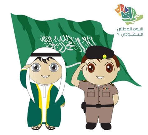 اذاعة مدرسية قصيرة عن اليوم الوطني السعودي 92 pdf doc، ستكون الاذاعة عن اليوم الوطنى من أجمل التقارير القصيرة، الذي يمكن أن