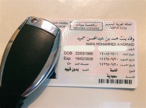 دغدغة ميت في العالم تشكيل  تكوين  شعر ويسكي ضد الإرادة إهمال لاعبة جمباز زوجة استخراج رخصة قيادة سعودية للنساء  جدة - nsima.org