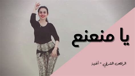 اغاني مصرية للرقص