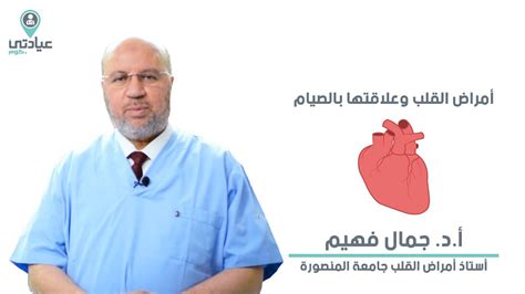 افضل دكتور قلب في مستشفى العسكري بدر عقيل