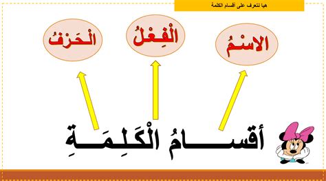 اقسام اللغة العربية pdf 