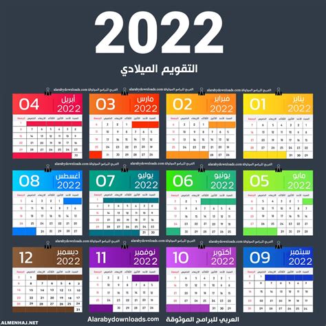 الأحداث العالمية في شهر يناير 2023