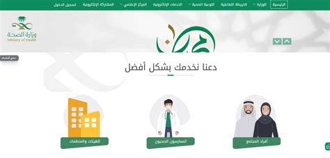 الاستعلام عن أوامر الصرف وزارة الصحة 1444، تقدم وزارة الصحة السعودية العديد من الخدمات، ومن بين هذه الخدمات خدمة الاستعلام 