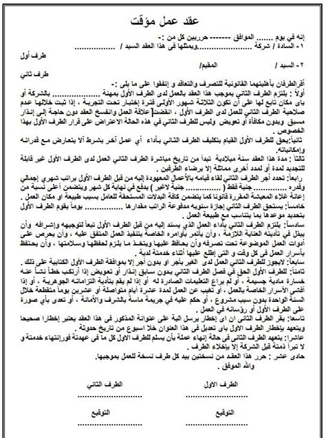 التزامات صاحب العمل اثناء تنفيذ مشروع وفقا للقانون المصري pdf 
