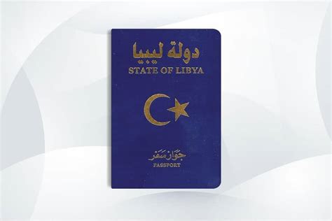 الجنسية الليبيةs