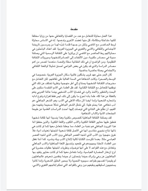 الصحراء العربية pdfs