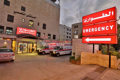 الطوارئ مستشفى