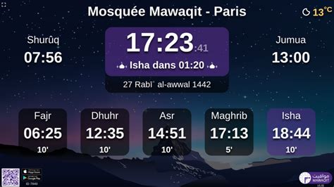 الفتح و النصر Elfath en Nassr - Hoboken Mawaqit - Prayer times, …