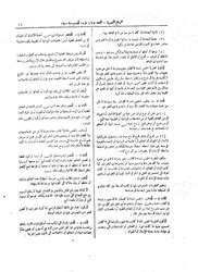 القانون رقم 48 لسنة 1941 pdf