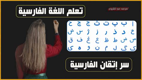 اللغة الفارسية الايرانية pdf