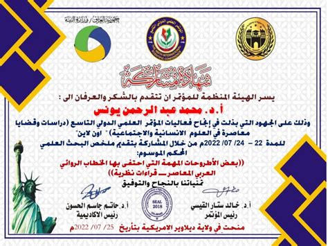 المؤتمر الدولي العلمي العاشر للجمعية العربية لتكنولوجيا التعليم pdf 
