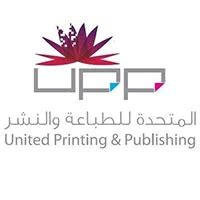 المتحدة للطباعة والنشر