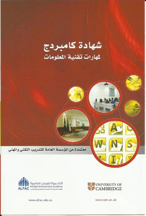المجموعه العربيه للتعليم والتدريب pdf 