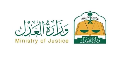 المحاكم الناجحة وزارة العدل السعودية