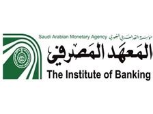 المعهد المصرفي السعودي