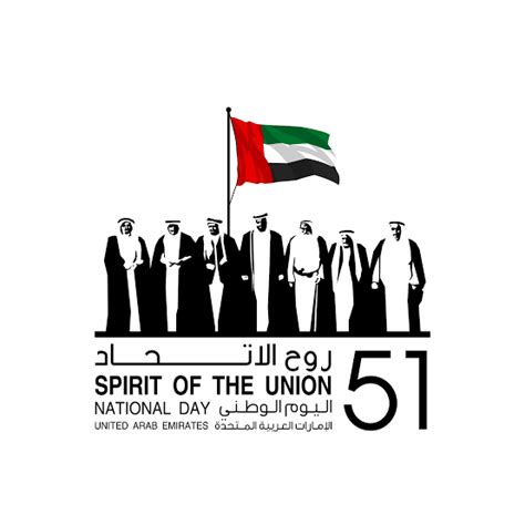 اليوم الوطني في الإمارات 51 
