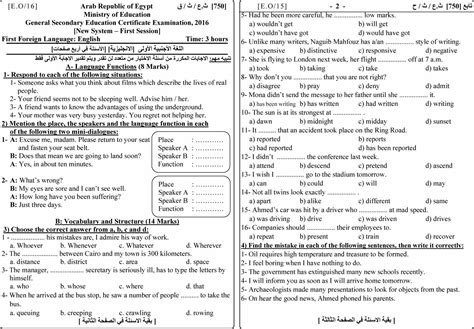 امتحان اللغة الانجليزية للثانوية العامة 2016 pdf