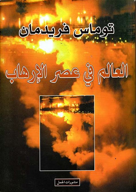 اهداف الارهاب في مصر pdf 