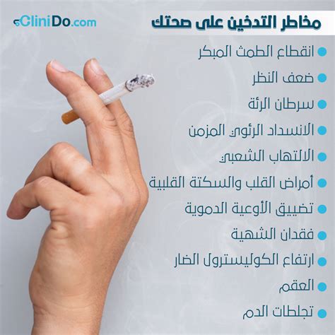 بحث عن التبغ وطريقة صنعه واضراره pdf