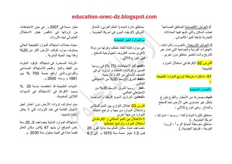 بحث عن المشكلة السكانية فى مصر pdf أولى ثانوي