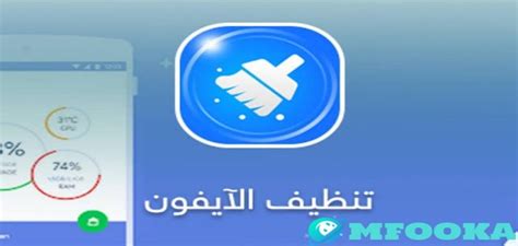 برنامج إزالة الفيروسات للايفون مجانا عربي تحميل كتاب اساليب