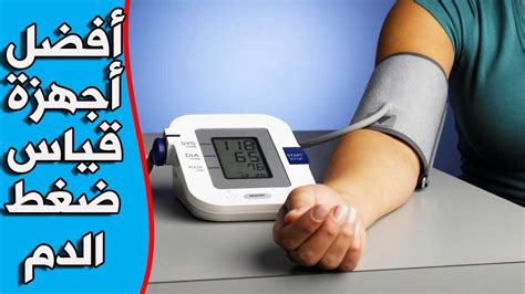 برنامج قياس ضغط الدم