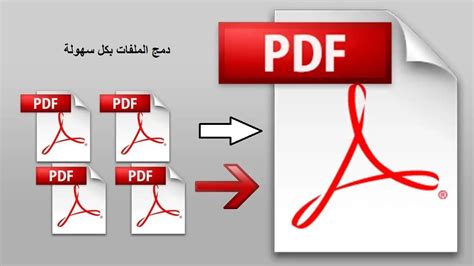 برنامج pdf ماك