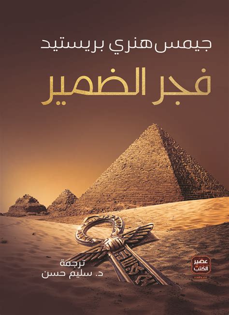 تاريخ الهجرات الديموغرافية في مصر pdf