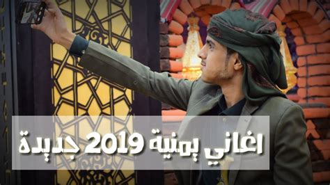 تحميلي يمني 2019