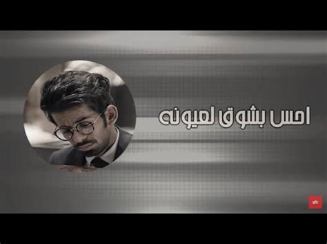 تحميل اغنية احس بشوق محمد قمبر