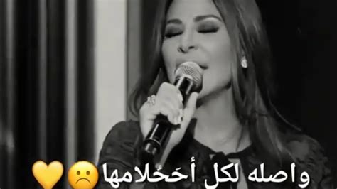تحميل اغنية اليسا قالو سعيدة في حياتها نغم العرب 