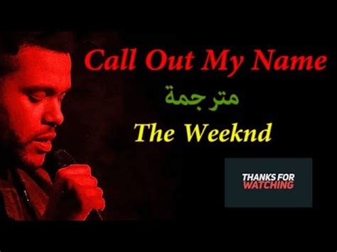تحميل اغنيه call out my name