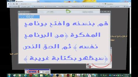 تحميل الحطوك العربية لبرامج التي لا تدعم العبية