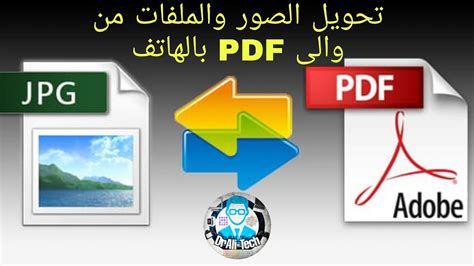 تحميل برنامج الصور pdf