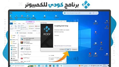 تحميل برنامج كودى 2018 176 