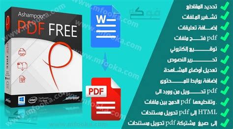 تحميل برنامج pdf مجانا ويندوز 9