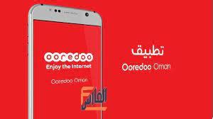 تحميل تطبيق اوريدو عمان
