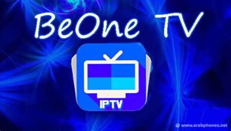 تحميل تطبيق beone tv