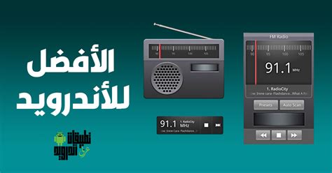 تحميل راديو شات لبنانs