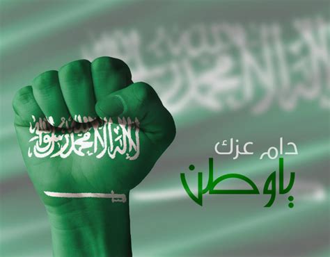 تحميل فيديو قصير عن اليوم الوطني 92 ،مع اقتراب ذكرى اليوم الوطني السعودي وهو اليوم الذي تم فيه تأسيس المملكة العربية السعودية وتوحيدها