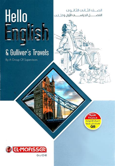 تحميل كتاب الانجليزي للصف الثانى الثانوى pdf